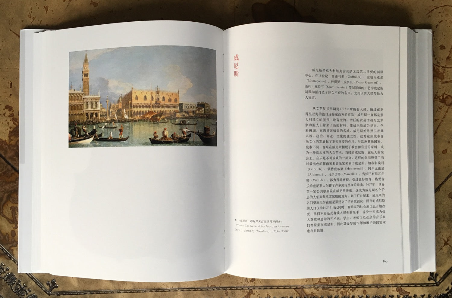 Inside page about Venice
